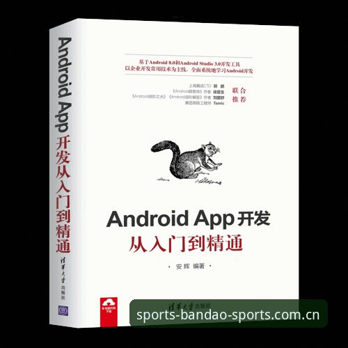 半岛体育中国app 半岛体育中国app下载安装与使用教程:从入门到精通的操作指南
