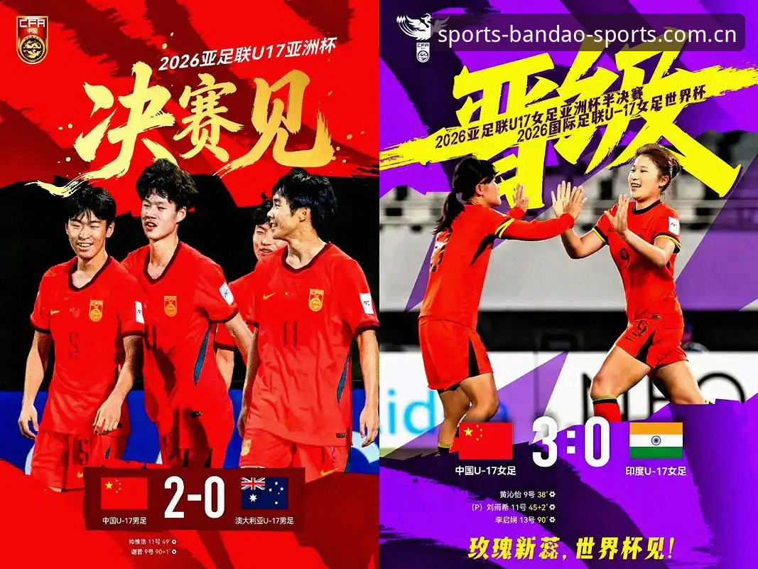 半岛体育怎么登录必备 U17世界杯抽签揭晓:中国男女足命运如何?半岛体育平台v3.0.8深度体验评测