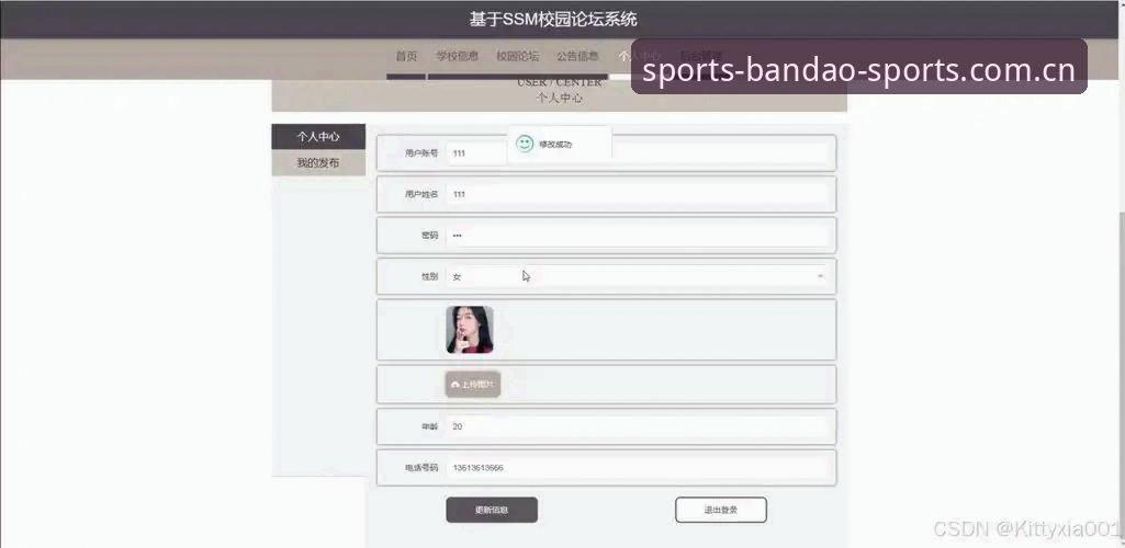 资深用户分享：半岛体育平台登录与使用实战经验，带你玩转v3.0.8新功能